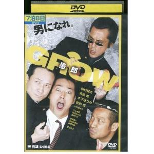 DVD GROW 愚郎 桐谷健太 寺島進 レンタル落ち ZJ01413｜gift-goods