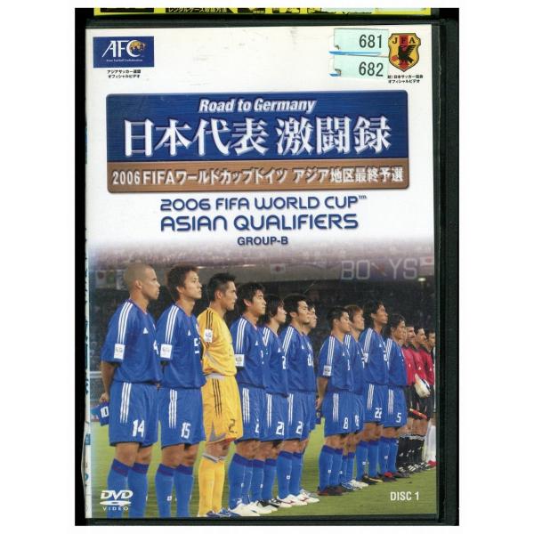 DVD 日本代表激闘録 2006 FIFA ワールドカップドイツ アジア地区最終予選 GROUP B...