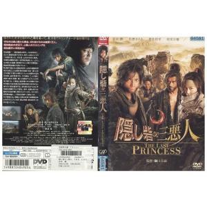 DVD 隠し砦の三悪人 THE LAST PRINCEESS レンタル落ち ZJ01446｜gift-goods