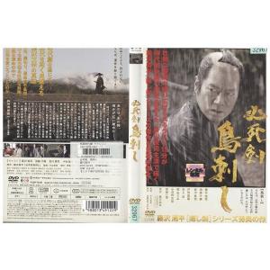 DVD 必死剣鳥刺し 豊川悦司 池脇千鶴 吉川晃司 レンタル落ち ZJ02499