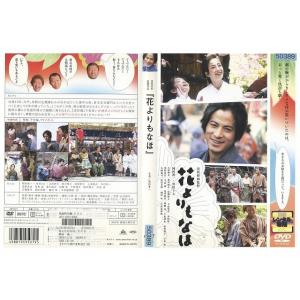 DVD 花よりもなほ 岡田准一 宮沢りえ レンタル落ち ZJ02545