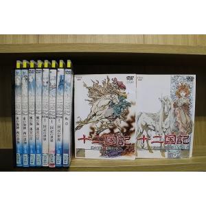 DVD 十二国記 全16巻 + 総集編 全3巻 計19本set ※ケース無し発送 レンタル落ち ZJ...