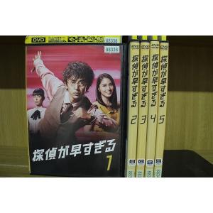 DVD 探偵が早すぎる 全5巻 滝藤賢一 広瀬アリス ※ケース無し発送 レンタル落ち ZJ328a