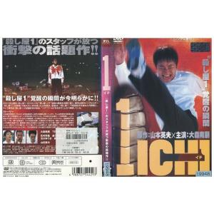 DVD 1 ICHI イチ 大森南朋 レンタル落ち ZK00102