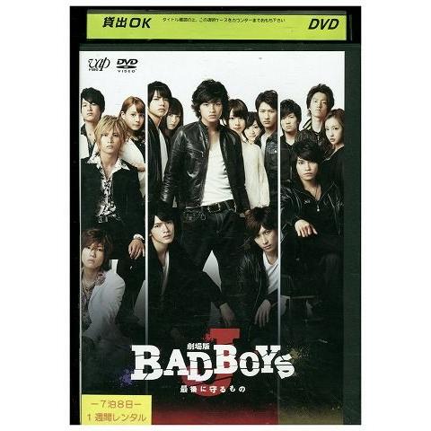 DVD 劇場版 BAD BOYS 最後に守るもの 中島健人 レンタル落ち ZK01060