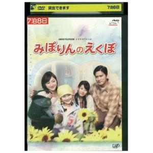 DVD みぽりんのえくぼ 広末涼子 ZK01338の商品画像