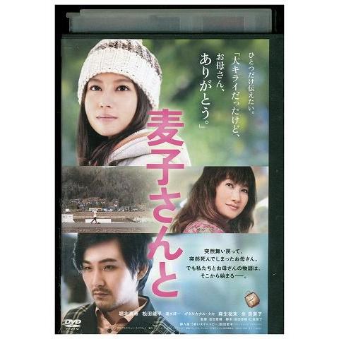 DVD 麦子さんと 堀北真希 レンタル落ち ZK01348