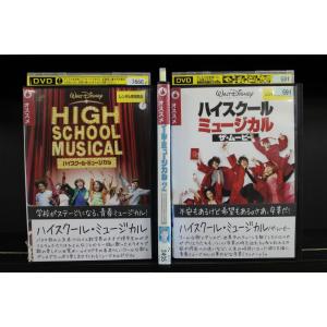 ハイスクールミュージカル Dvd 1 2 3の商品一覧 通販 Yahoo ショッピング