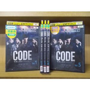 DVD CODE コード 悪魔の契約 全5巻 台湾ドラマ版 ※ケース無し発送 レンタル落ち ZKK2...