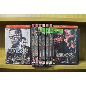 DVD 極道の紋章 レジェンド 1〜8巻セット(未完) 白竜 ※ケース無し発送 レンタル落ち ZKK...