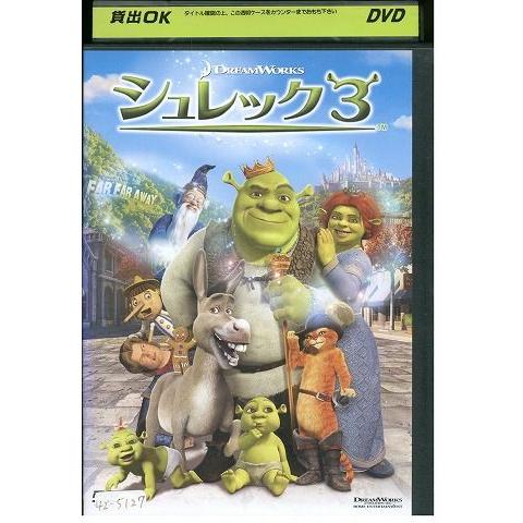 DVD シュレック 3 レンタル落ち ZL00039