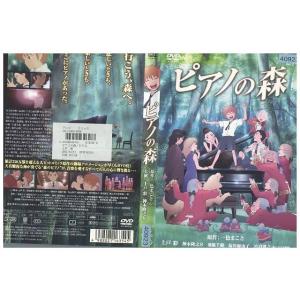 DVD ピアノの森 上戸彩 神木隆之介 池脇千鶴 レンタル落ち ZL00287