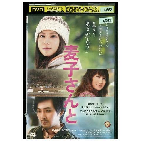 DVD 麦子さんと 堀北真希 レンタル落ち ZL02443