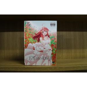 DVD 五等分の花嫁∬ (2期) 全5巻 ※ケース無し発送 レンタル落ち ZL3392a