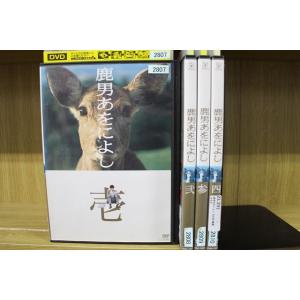 DVD 鹿男あをによし 玉木宏 綾瀬はるか 全4巻 ※ケース無し発送 レンタル落ち ZL391