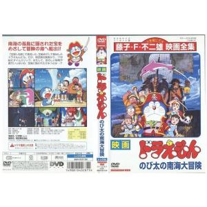 DVD 映画 ドラえもん のび太の南海大冒険 レンタル落ち ZM00152