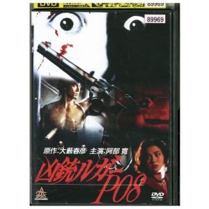 DVD 凶銃ルガーP08 レンタル落ち ZM01220