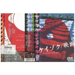 DVD 映画 ケイゾク 中谷美紀 渡部篤郎 レンタル落ち ZM01389