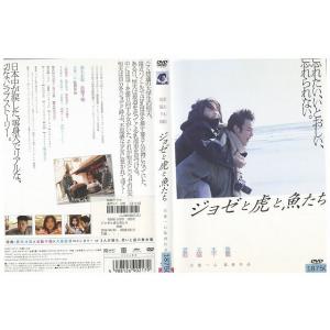 DVD ジョゼと虎と魚たち 妻夫木聡 池脇千鶴 レンタル版 ZM01637