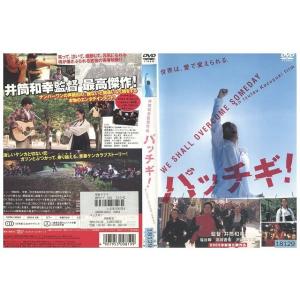 DVD パッチギ! 塩谷瞬 小出恵介 沢尻エリカ レンタル版 ZM02472