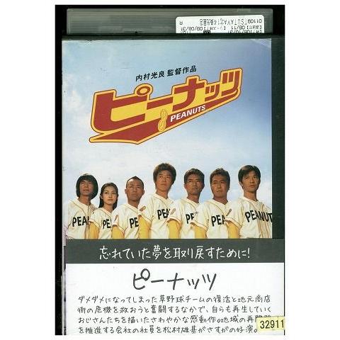 DVD ピーナッツ 内村光良 さまぁ ず レンタル版 ZM02525