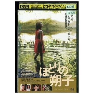 DVD ほとりの朔子 二階堂ふみ 鶴田真由 レンタル落ち ZM02739