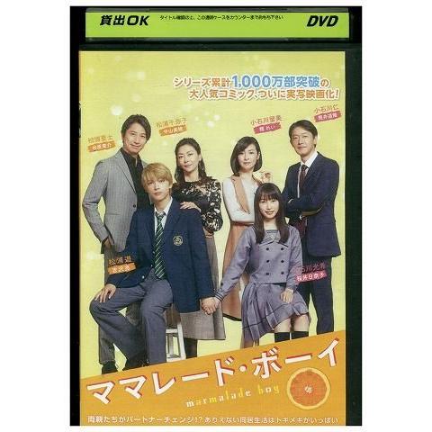 DVD ママレード・ボーイ 桜井日奈子 吉沢亮 レンタル版 ZM02772