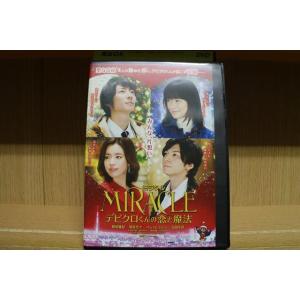 DVD MIRACLE ミラクル デビクロくんの恋と魔法 相葉雅紀 レンタル版 ZM02844