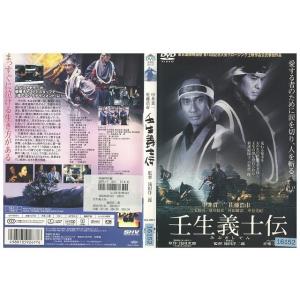 DVD 壬生義士伝 中井貴一 レンタル落ち ZM02851｜gift-goods