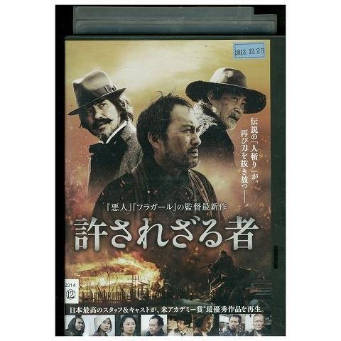 DVD 許されざる者 渡辺謙 佐藤浩市 レンタル版 ZM02950