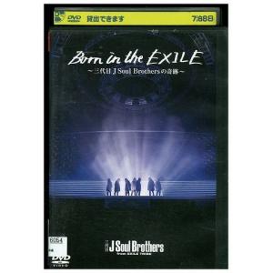 DVD Born in the EXILE レンタル落ち ZM03823｜gift-goods