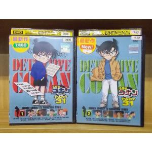 DVD 名探偵コナン Part31　1〜2巻セット(未完) ※ケース無し発送 レンタル落ち ZM1117｜gift-goods