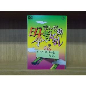 DVD まんが日本昔ばなし 1〜30巻(2、3、4、13、24巻欠品) 25本セット ※ケース無し発...