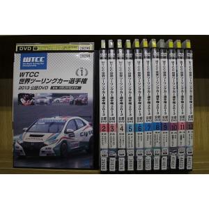 DVD WTCC 世界ツーリングカー選手権 2013 公認DVD 全12巻 ※ケース無し発送 レンタ...