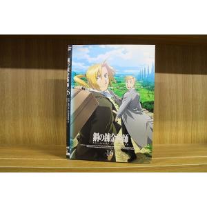 DVD 鋼の錬金術師 FULLMETAL ALCHEMIST 全16巻 ※ケース無し発送 レンタル落...