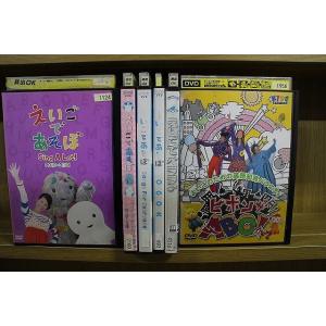 DVD えいごであそぼ 4本 + えいごでペララ...の商品画像