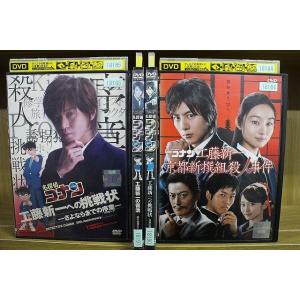 DVD 名探偵コナン 工藤新一への挑戦状 工藤新一の復活 他 計4本セット ※ケース無し発送 レンタ...