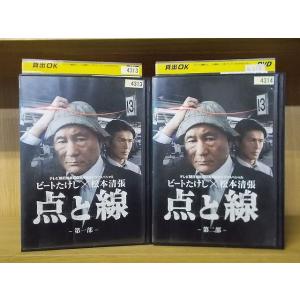 DVD 点と線 全2巻 ビートたけし 松本清張 ※ケース無し発送 レンタル落ち ZN1534