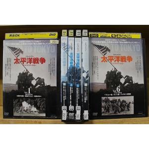 DVD ドキュメンタリー 太平洋戦争 ロード・トゥ・トーキョー 全6巻 ※ケース無し発送 レンタル落...