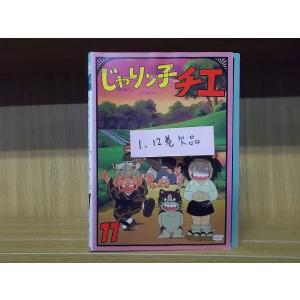 DVD じゃりン子チエ 2〜11巻(1、12巻欠品) 10本セット ※ケース無し発送 レンタル落ち ...