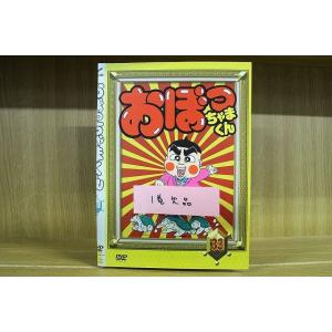 DVD おぼっちゃまくん 2〜33巻(1巻欠品) 計32本セット ※ケース無し発送 レンタル落ち ZN947｜gift-goods