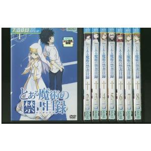 DVD とある魔術の禁書目録 全8巻 ※ケース無し発送 レンタル落ち ZO436