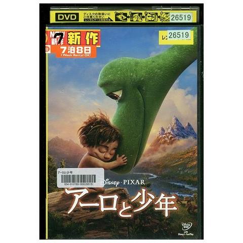 DVD アーロと少年 ディズニー レンタル落ち ZP00009