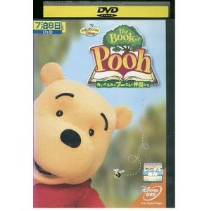 DVD The Book of Pooh ぬいぐるみのプーさんと仲間たち ディズニー レンタル落ち ...