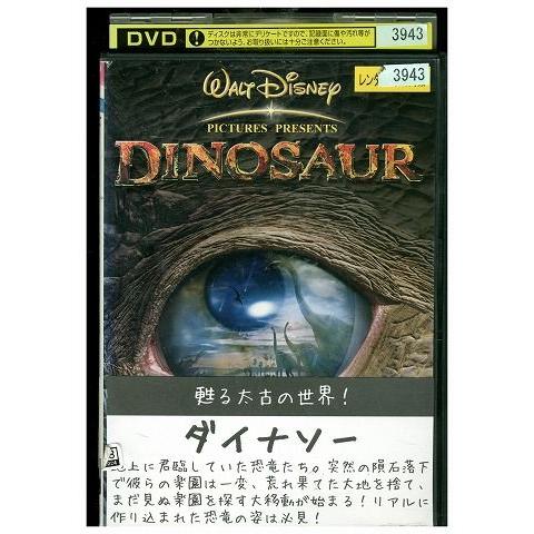 DVD ダイナソー ディズニー レンタル落ち ZP00042