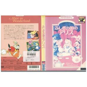 DVD ふしぎの国のアリス ディズニー CLASSICS レンタル落ち ZP00075