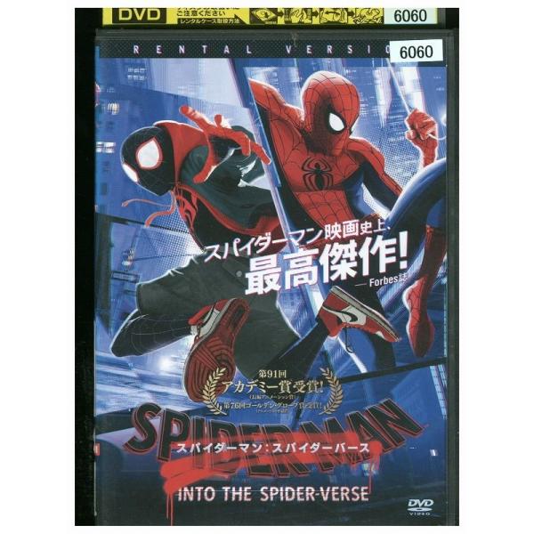 DVD スパイダーマン:スパイダーバース レンタル落ち ZP00170