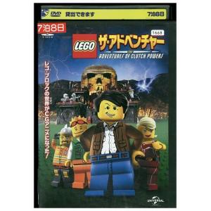 DVD LEGO レゴ ザ・アドベンチャー レンタル落ち ZP00282｜gift-goods