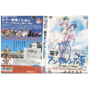 DVD 茄子 アンダルシアの夏 大泉洋 小池栄子 レンタル落ち ZP00301
