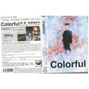 DVD カラフル Colorful レンタル落ち ZP00602